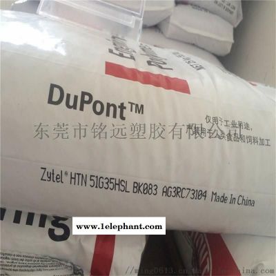 耐高温PPA 33GF AS-1133HS NT图2