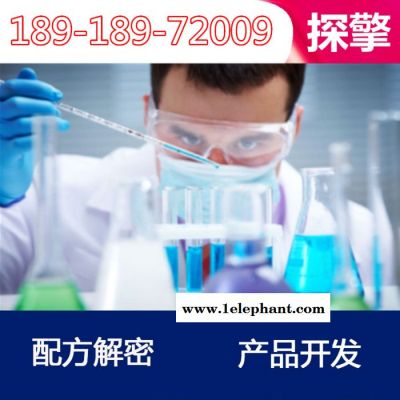 PPA树脂 配方还原 刮不掉PPA树脂成分分析图5