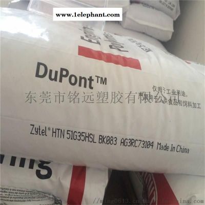 高耐磨PPA HTN51G45 高温稳定性图4
