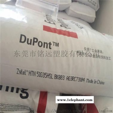 美国阿莫科/PPA 117 塑胶原料