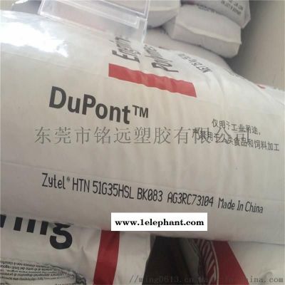 PPA 吸水率低 耐高温 270-2图2