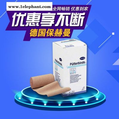 德国 保赫曼 保易定 高强度压力绷带 Puetterbinde 8cmx5m 绷带保赫曼绷带图2