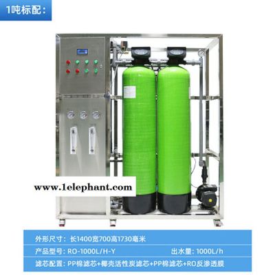 工业学校净水设备反渗透纯水商业过滤立式智能pp棉水处理直饮机图5