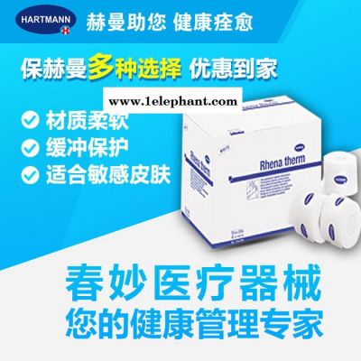 德国保赫曼 保易达软棉衬垫 Rolta soft 绷带衬垫 3mx6cm保赫曼敷料图2