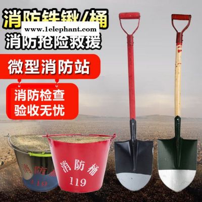 消防桶消防专用铁锹不锈钢黄沙水桶半圆铁皮火钩铁铲消防器材图5