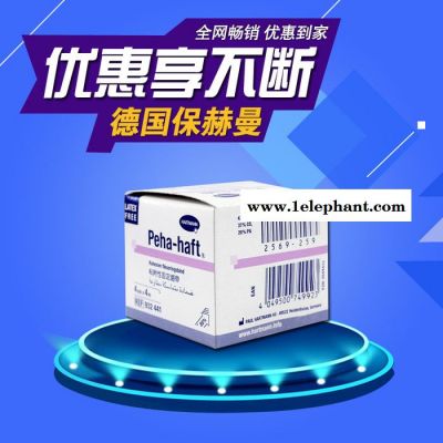 德国 保赫曼 保舒固 自粘固位 绷带 Peha-haft 4mx8cm 9324432图3