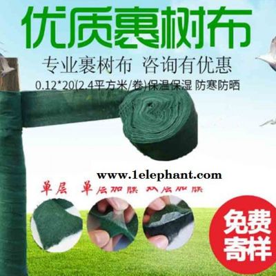 *厂家树木保温棉防寒布缠树布绿化布无纺布保温带包树布裹树布植物绷带图3