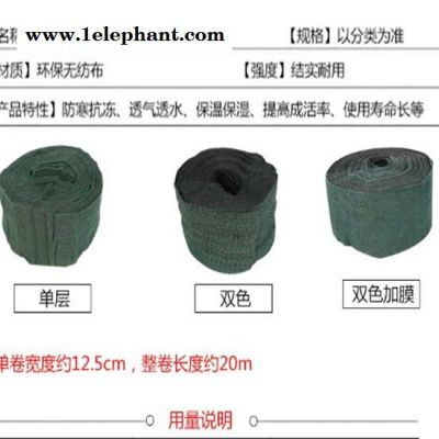 *厂家树木保温棉防寒布缠树布绿化布无纺布保温带包树布裹树布植物绷带图8