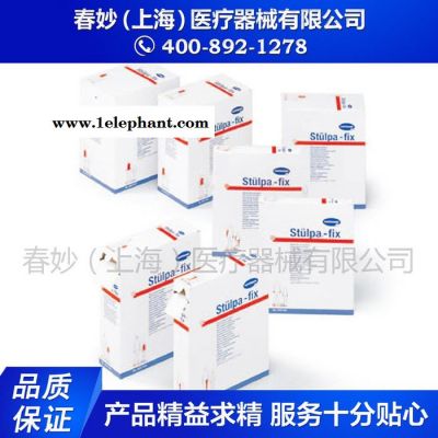 德国保赫曼保易网 高弹性网状绷带Stülpa-fix 2号 手 手臂 腿部保赫曼敷料图2