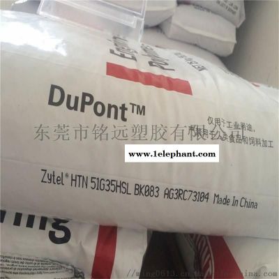 耐磨PPA塑料 低磨耗 HTNFR50G35图4
