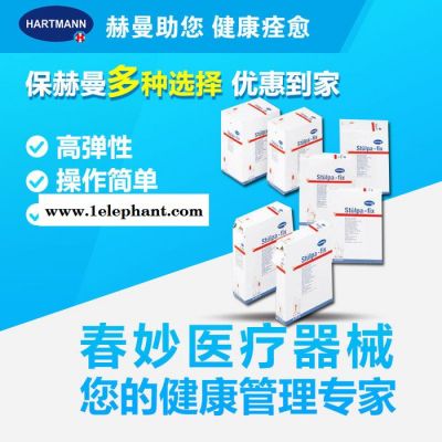 德国保赫曼保易网_高弹性网状绷带Stülpa-fix_1号_手指适用绷带保赫曼敷料图2