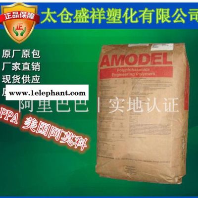 耐高温PPA 玻纤增强PPA/美国阿莫科/A-1340 HS图2