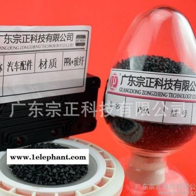 PPA/广东宗正科技有限公司/PPA A30F