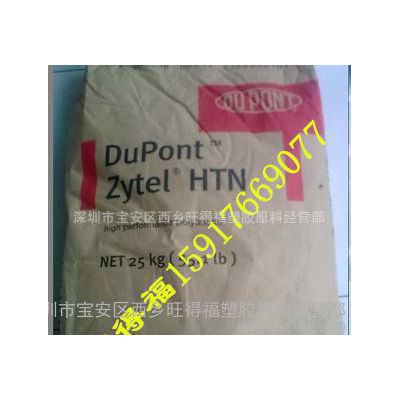 PPA/美国杜邦/51G35HSL BK083/Zytel HTN 51G35HSL图1