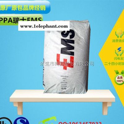 PPA/瑞士EMS/XE3902 9697 阻燃级 ppa高图2
