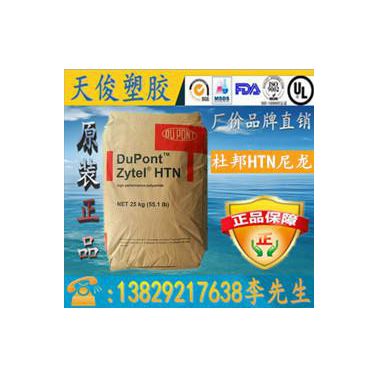 【】美国杜邦Zytel HTN52GM50EF WT001 玻纤增强50%PPA