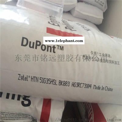 PPA UX95672 耐高温PPA塑料图2