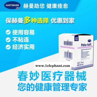 德国 保赫曼 保舒固 自粘固位 绷带 Peha-haft 4mx6cm 932422图2
