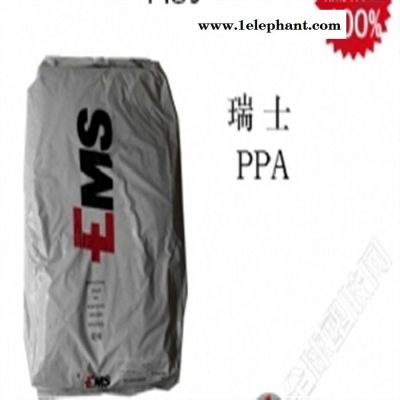 40%矿物 塑胶原料 PA6T/6I 塑胶原料PPA 塑料瑞士EMS HTM-4H1 工程塑料 报价