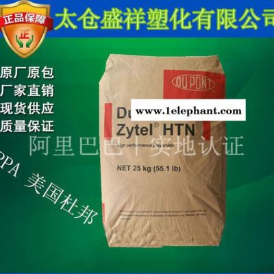 耐磨,高刚性,增强级,高抗冲,耐高温PPA/美国杜邦/HTN图2