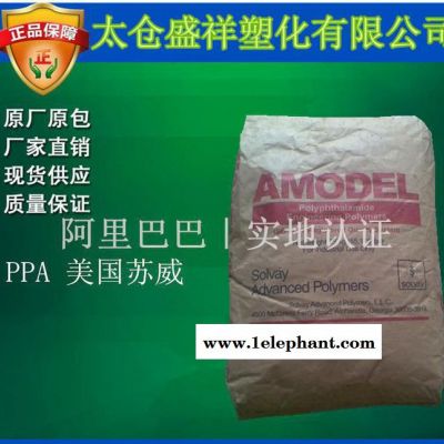 高流动 耐冲击 玻璃纤15%增加 PPA/美国苏威/AT-6图2