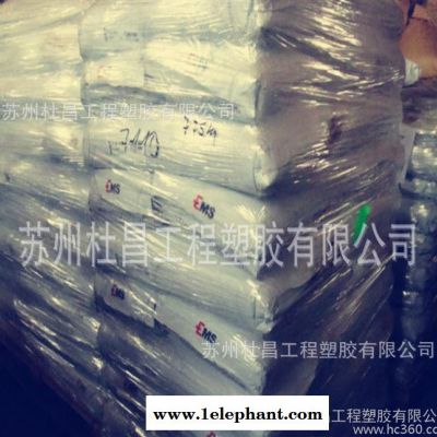 ,PPA/瑞士EMS/GM-4H 增强级 耐高温 PPA GM-4H BLACK 9915瑞士EMS图3