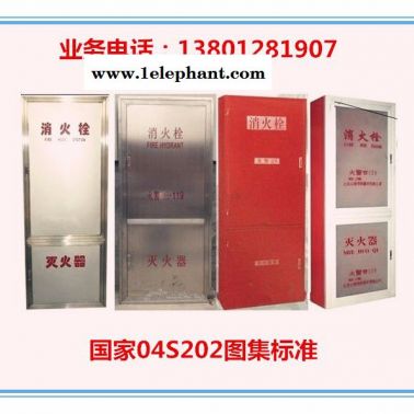 供应北京地区消防工程不锈钢消火栓箱、不锈钢消防箱门框、消防箱