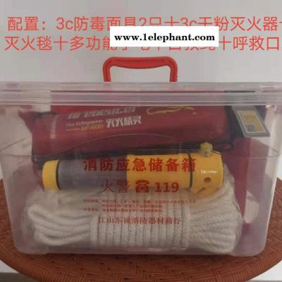 防毒面具应急箱，消防多功能储备箱，救生绳，消防储备箱，消防应急储备箱，消防箱，多功能手电，呼救口哨，消防自救绳，灭火器图2