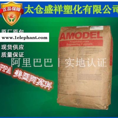 防火阻燃 PPA 耐高温PPA/美国阿莫科/AF1550X图2
