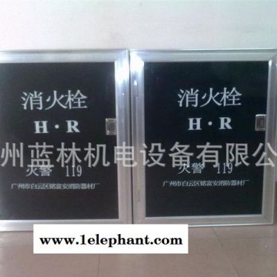 室内消火栓箱 消防箱 广州恒安消防器材厂图2