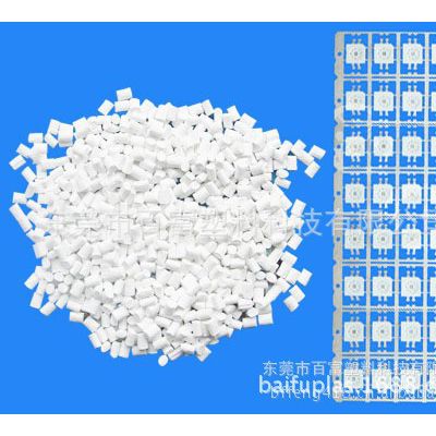 PPA/百富/112WT LED支架专用PPA 白色蓝底 PPA/百富/112WT LED支架专用PPA 白色蓝底