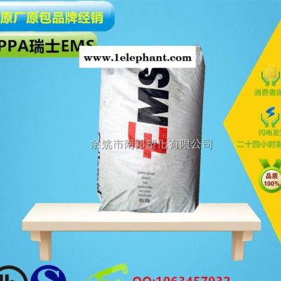 填充级 纤维 增强级 耐高温 注塑级PPA/瑞士EMS/HT图2