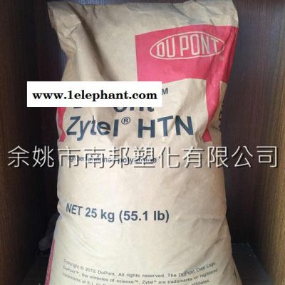 PPA/美国杜邦/HTNFR52G20NH BK337 加纤