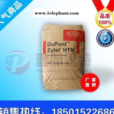 PPA/美国杜邦/51G25HSL 工程塑料原料