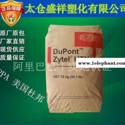 玻纤增强 填充级别 PPA/美国杜邦/52G45HSL NC图2