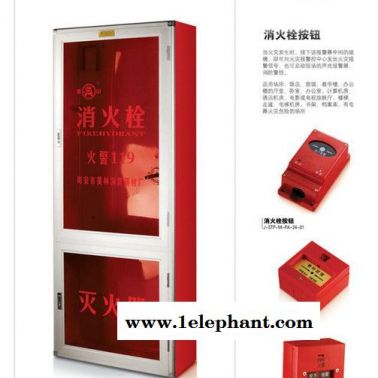供应香蜜湖牌深圳 香蜜湖牌消防箱