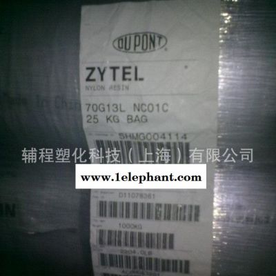 销售 杜邦PPA+35%GF  Zytel HTN FR51图3