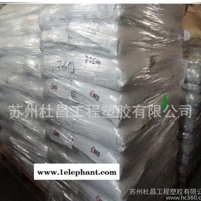 ,大量批发PPA/瑞士EMS/GVS-5H热稳定增强级耐高温PPA瑞士EMS图2