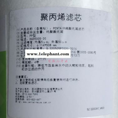 滨特尔20寸大胖PP棉芯DGD5005-20 净水机滤芯