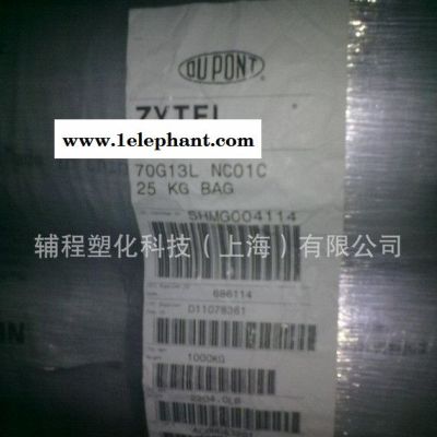 销售 杜邦高温尼龙PPA Zytel HTN 51G35HS图3