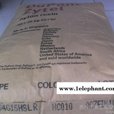 代理销售PPA 美国杜邦Dupont  注塑级 fr51g3