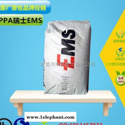 PPA/瑞士EMS/GV-5H GY9308/阻燃级/耐高温图2