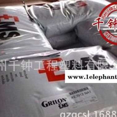 PPA/瑞士EMS/XE 3902  注塑级,阻燃级,耐高温
