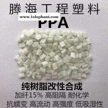 PPA加纤15%热稳定/取代美国杜邦/51G15HSL