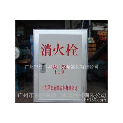 平安消防箱65*45图3