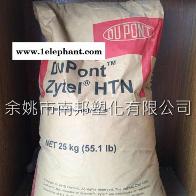 PPA 美国杜邦 HTNFR52G30NH NC010 高刚图2