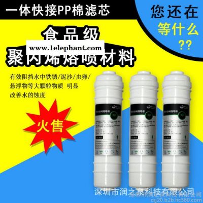 润达泉M6款PP棉快接滤芯家用净水器净水机过滤器配件图2