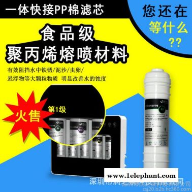 润达泉M6款PP棉快接滤芯家用净水器净水机过滤器配件