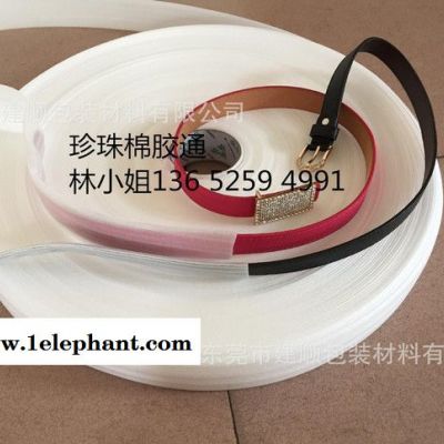 东莞厚街超薄整卷珍珠棉管、泡棉胶套,棉套,单双面珍珠棉复膜袋、超平面珍珠棉,PO/PE/PP透明磨砂胶通图3
