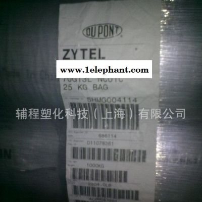 销售 杜邦PPA+35%GF  Zytel HTN FR51G35L NC010  耐高温尼龙.